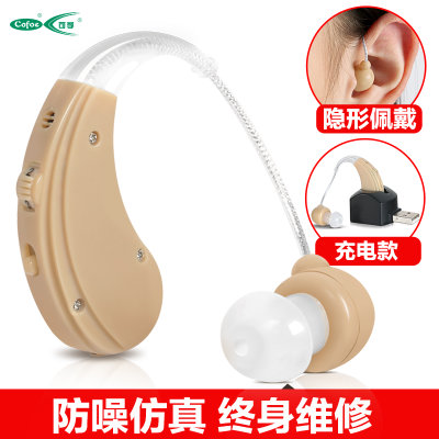 可孚 无线隐形充电助听器USB直充型 老人助听机 老年人耳聋耳背式助听器ZDB-100M