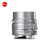 Leica/徕卡 APO-SUMMICRON-M 50mm f/2 ASPH.镜头 黑11141银11142(徕卡口 银色)