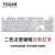 TOGAR二色注塑OEM高度个性彩色104耐磨键帽适配CHERRY机械键盘(白色红字 二色注塑)