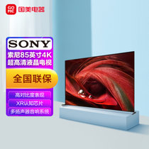 索尼（SONY） 85英寸 全面屏4K超高清  XR芯片 智能平板液晶电视XR-85X95J