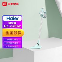 海尔(Haier) 真空吸尘器 三档吸力调节 多重过滤 轻音低噪 一键倒尘 全屋清洁HZ-G281W