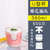 一次性塑料奶茶杯 U型网红脏脏茶胖胖杯创意水果饮料杯带盖子包邮(樱花猫爪360-8克)