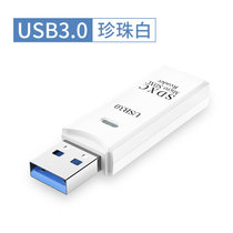 usb3.0读卡器高速多合一多用tf卡多功能单反相机sd卡电脑车载手机通用(珍珠白-SD/TF【USB 3.0】 USB3.0)