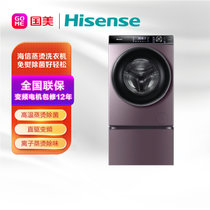 海信(Hisense)  10公斤 滚筒 洗衣机 离子蒸烫洗护 XQG100-UH1406YDIN星曜紫