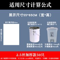 大垃圾袋大号55油漆桶提水桶涂料桶机油桶加大加厚手提式65平口式(白色55*65平口2.5丝50只【加厚】 加厚)