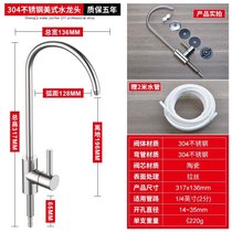 净水器水龙头家用厨房直饮纯水机2分水龙头接头双出水过滤器配件kb6(F款304不锈钢小美式水龙头CMA3)