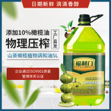 菌妍福利门山茶橄榄油5L 清香食用植物调和油 日期新鲜 滴滴香醇5升包邮