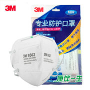 3M 9502头带式 防雾霾PM2.5专业防护口罩 可折叠 5只/装