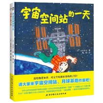 日本精选科学绘本系列(共2册)(精)