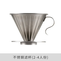 AIRFLOW气流 咖啡手冲滤杯 V60家用咖啡器具 304不锈钢滴滤过滤器(2-4人份不锈钢滤杯 默认版本)