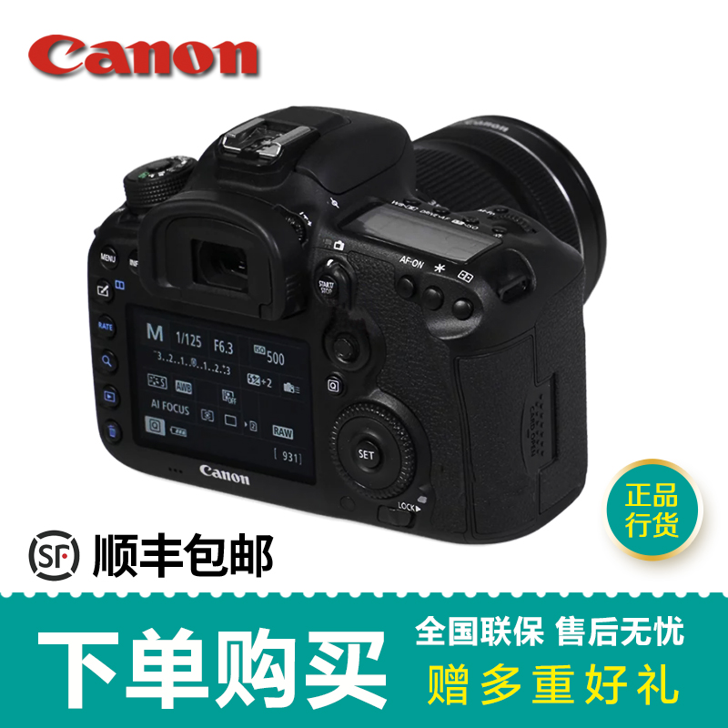 佳能（Canon）EOS 7D Mark II EF-S 15-85mm f3.5-5.6 IS USM单反套机7D2(黑色 官方标配)