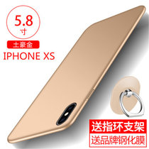 苹果xsmax手机壳 iPhonexsmax保护壳 苹果ihponexs max全包硅胶磨砂防摔硬壳外壳保护套送钢化膜(图4)