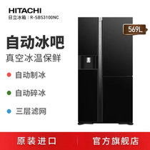 Hitachi日立 R-SBS3100NC 569L原装进口真空保鲜自动制冰对开门冰箱