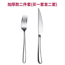 图拉朗 304不锈钢牛排刀叉勺西餐餐具三件套装欧式家用刀叉二件套(加厚款刀叉2件套（买1套发2套） 默认版本)