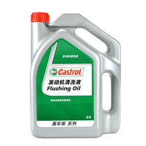 嘉实多(Castrol)机油润滑油4L 发动机清洗剂清洗液 4L