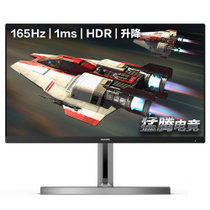 飞利浦猛腾 27英寸 IPS技术屏 165Hz 1ms HDR10 DTS环绕音效 专业电竞显示器 电脑显示屏272M1RZ
