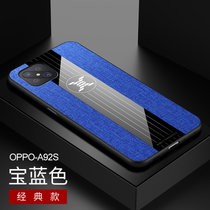 OPPOA92S手机壳防摔全包a92s布纹磁吸指环A92s商务保护套男女款(蓝色)