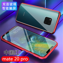 华为mate20pro手机壳 华为MATE20Pro前后双面钢化玻璃壳 mate20 pro全包保护套万磁王金属边框外壳(图4)