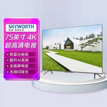 创维（Skyworth）75G32 Pro 75英寸4K超高清 远场声控 护眼防蓝 AI娱乐全面屏平板电视