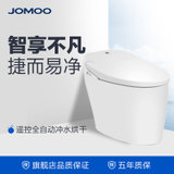 JOMOO九牧遥控全自动冲水烘干座便电动一体式智能马桶 Z1S300（包安装）