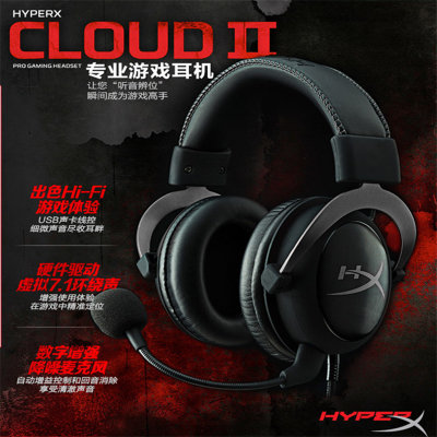 Kingston金士顿HyperX Cloud 2代游戏耳机电竞耳机 7.1声道 兼容多种设备(青铜色)