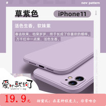 新款iPhone12手机壳魔方13 pro直边液态硅胶适用苹果11防摔(草紫色 iPhone 13 MINI)