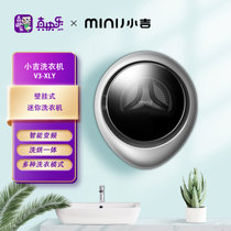 小吉（MINIJ）壁挂洗衣机 迷你母婴全自动DD变频直驱洗烘一体机 2.5kg 28种程序 双色显示 V3-XLY