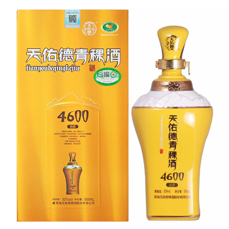 天佑德青稞酒青海互助海拔4600高原清香型白酒52度500ml1瓶