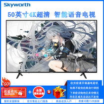 创维（Skyworth）P2 50 50英寸 4K超高清智能网络wifi投屏遥控语音液晶平板电视