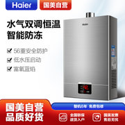海尔(Haier) 燃气热水器 16升 多点供水 富氧蓝焰 宽频恒温 6年包修 天然气 JSQ32-UT(12T)