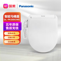 Panasonic DL-PK30DCWS 即热式D型即热全功能款 暖风吹拂 电子坐便盖 自动除臭