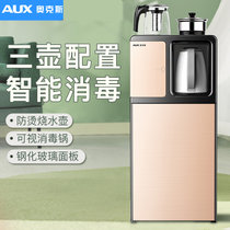奥克斯（AUX）茶吧机大尺寸立式下置水桶家用冷热两用多功能全自动饮水机(黄色 冷热)