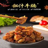 秘制牛腩200g胸红烧生牛肉牛腩肉新鲜冷冻(秘汁牛腩200g)