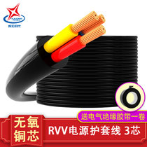 辉宏时代 阻燃RVV电源线2芯3芯4芯6芯8芯监控电源护套软线国标多股无氧铜电线音响音箱线(RVV 3*0.5平方 100米)