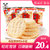 旺旺雪饼大礼包84g*20袋整箱仙贝饼干小包装散薄脆咸味零食品膨化