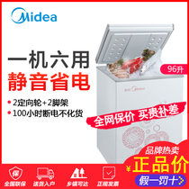 美的（Midea） 96升L冰柜家用小型冷藏冷冻迷你冷柜卧式冰箱美的单温冰柜 BD/BC-96KM(E) 悦动粉(白色)