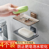 水晶肥皂盒粘贴壁挂式沥水免打孔香皂置物架浴室创意塑料透明皂托(混色四个装)