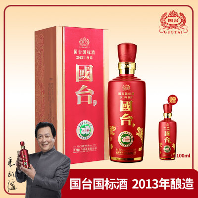 【酒厂自营】贵州国台酒53度国台国标酒正宗酱香型白酒500ml 【酒厂自营】贵州国台酒53度国台国标酒正宗酱香型白酒500ml