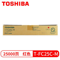 东芝原装墨粉盒 T-FC25C-C/K/M/Y 墨盒2040C 2540 3040 3540 4540C彩色复印机碳粉盒(红色 大容量)