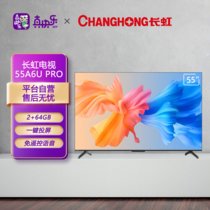 长虹（CHANGHONG）55A6U PRO  55英寸2+64GB超大内存 安卓9.0  远场语音4KHDR平板LED液晶电视机
