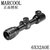 MARCOOL马酷BLT 6X32 AOIRG 短款高抗震瞄准镜(11MM燕尾低窄)