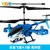 勾勾手（GOUGOUSHOU） 遥控飞机直升飞机无人机耐摔儿童玩具(合金飞鲨4.5通（海洋蓝）)