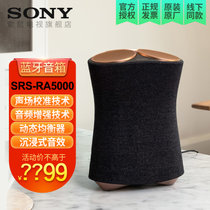 Sony/索尼 SRS-RA5000旗舰级高解析度无线蓝牙音箱音响沉浸式体验(黑色)