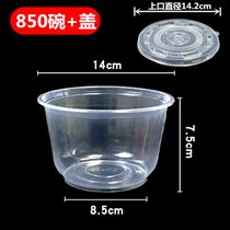 一次性碗家用碗筷塑料圆形打包餐盒餐具商用环保冰粉烧烤专用带盖