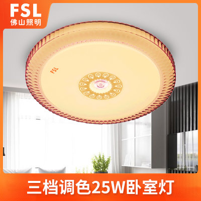 FSL佛山照明 led卧室灯现代简约书房吸顶灯三色调光圆形房间灯具25W灵羽(灵羽金25W 三段调色 直径41cm) FSL佛山照明 led卧室灯现代简约书房吸顶灯三色调光圆形房间灯具25W灵羽(灵羽金25W 三段调色 直径41cm)