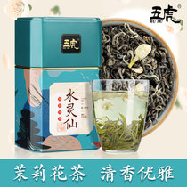 五虎特级大白毫飘香茉莉花茶浓香型茉莉绿茶罐装茶叶150g