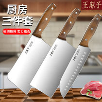 王麻子 菜刀家用厨师专用刀具厨房切菜切肉刀超快锋利切片女士刀(12cm 18cm+60°以上)