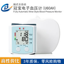 冠宝U60AH全自动腕式 家用电子血压计 血压器 量血压