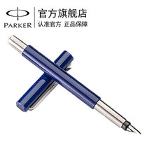 派克（PARKER）威雅蓝色胶杆墨水笔 钢笔 礼品笔