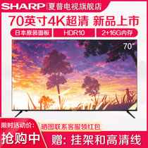 【20年新品】夏普（SHARP） 70B3RM /Z 70英寸日本原装面板4K超高清智能语音遥控超薄液晶网络电视机(黑色 70)